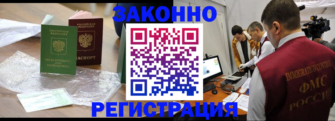 временная регистрация в квартире в Благодарном