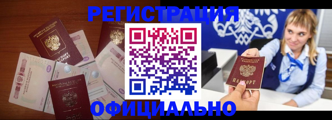 прописка для кредита в Благодарном