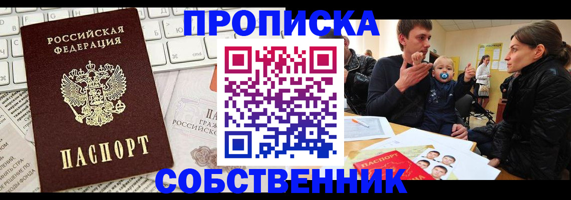 прописка гарантия в Благодарном