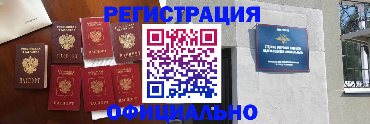 временная регистрация купить в Благодарном